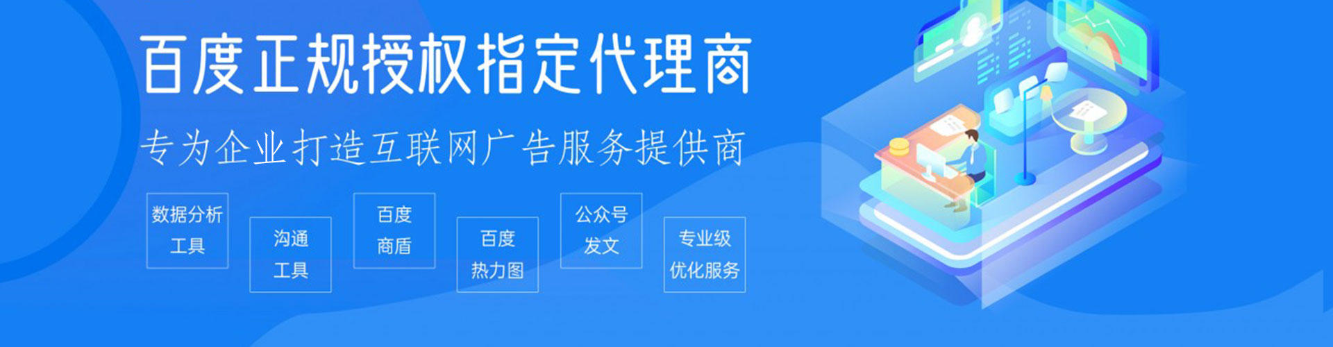 林州网络推广竞价